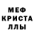 Метадон кристалл JoelAz909