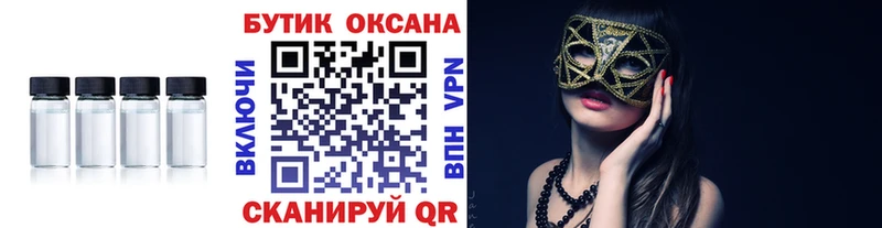 наркота Липки Бутират бутандиол
