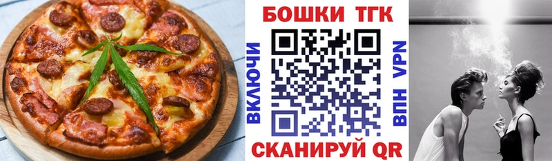 Еда ТГК марихуана  Липки 