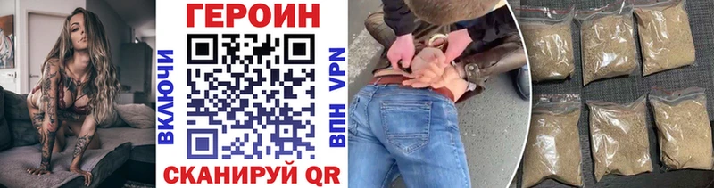 ГЕРОИН VHQ Липки